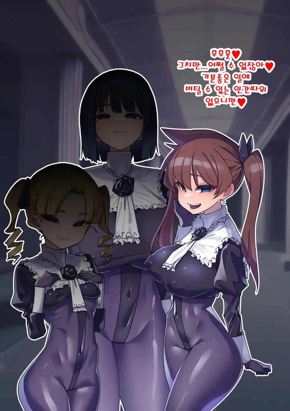Onee-Chan Ni Sennou Sarechau! 누나에게 세뇌당해 버려!